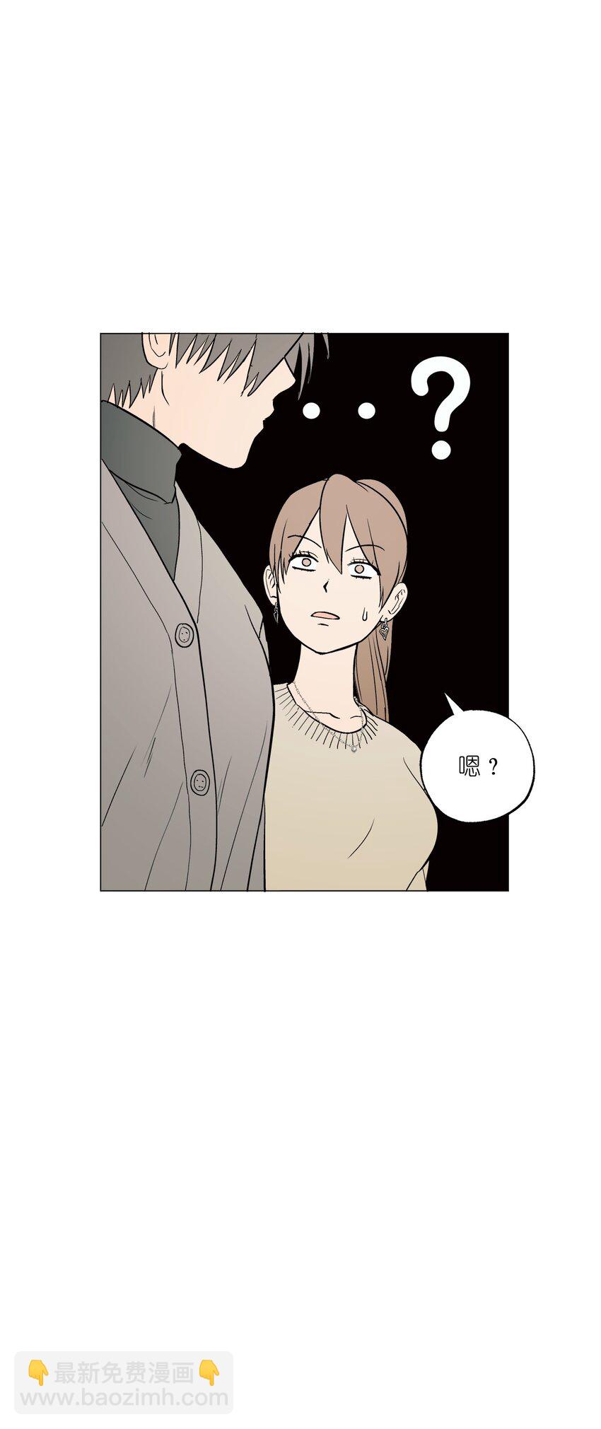 《素拉与海娜》番外 爱情？ 第36页