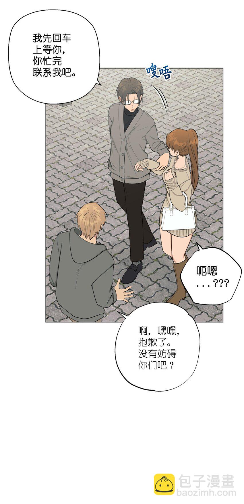 《素拉与海娜》番外 爱情？ 第37页