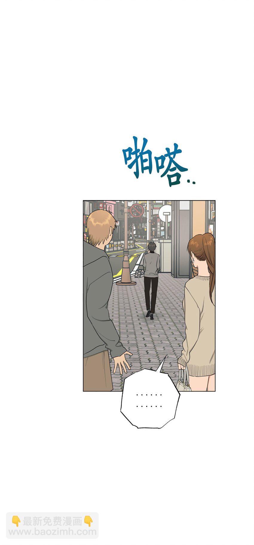 《素拉与海娜》番外 爱情？ 第39页