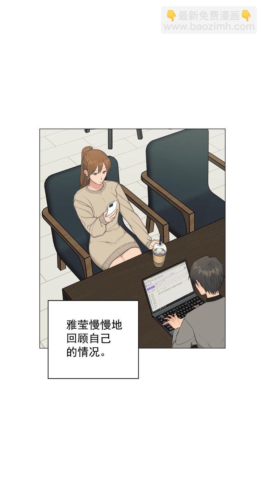 《素拉与海娜》番外 爱情？ 第3页