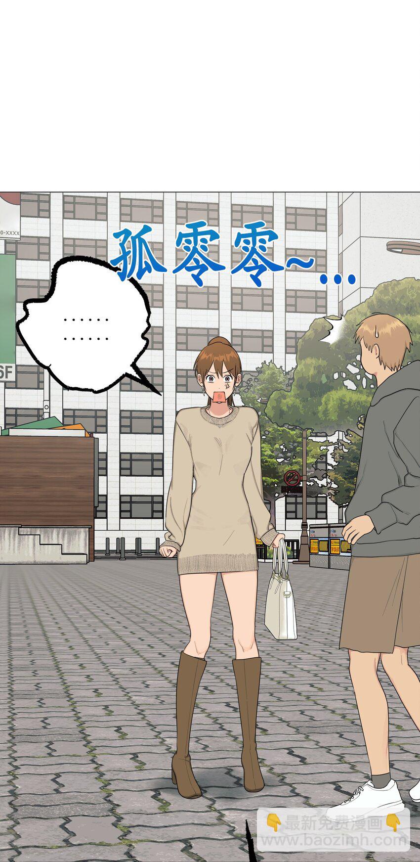 《素拉与海娜》番外 爱情？ 第40页