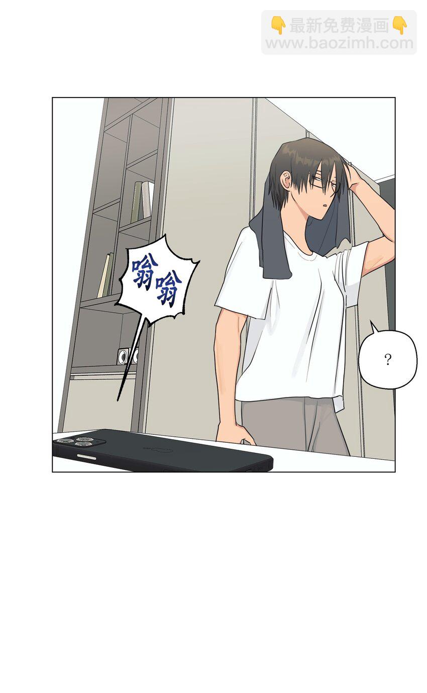 《素拉与海娜》番外 爱情？ 第44页