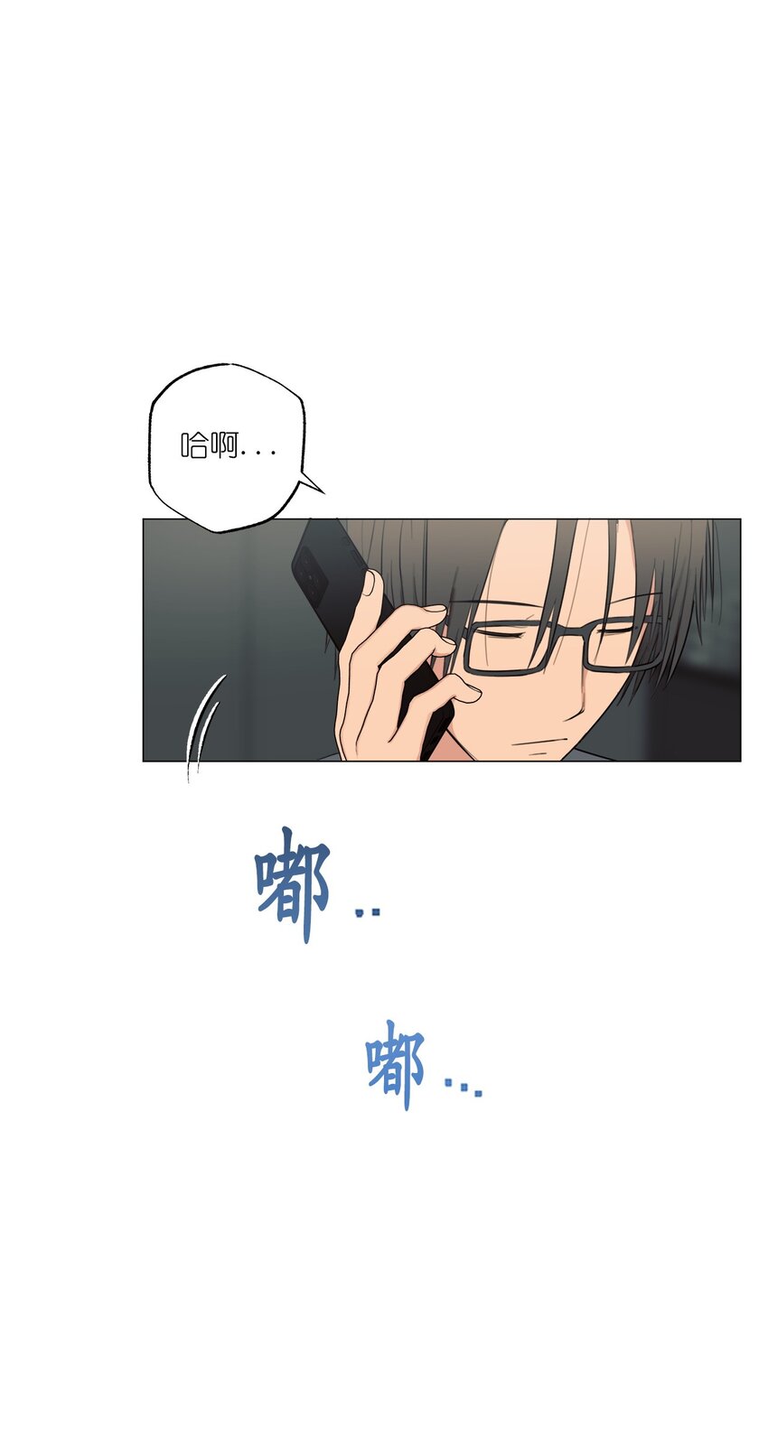 《素拉与海娜》番外 爱情？ 第46页