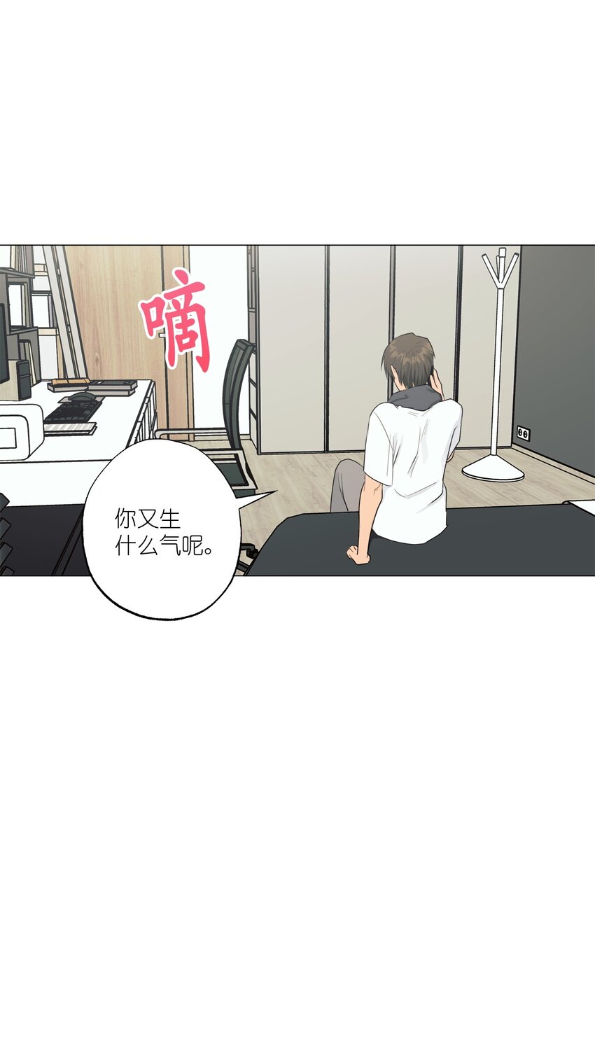 《素拉与海娜》番外 爱情？ 第47页