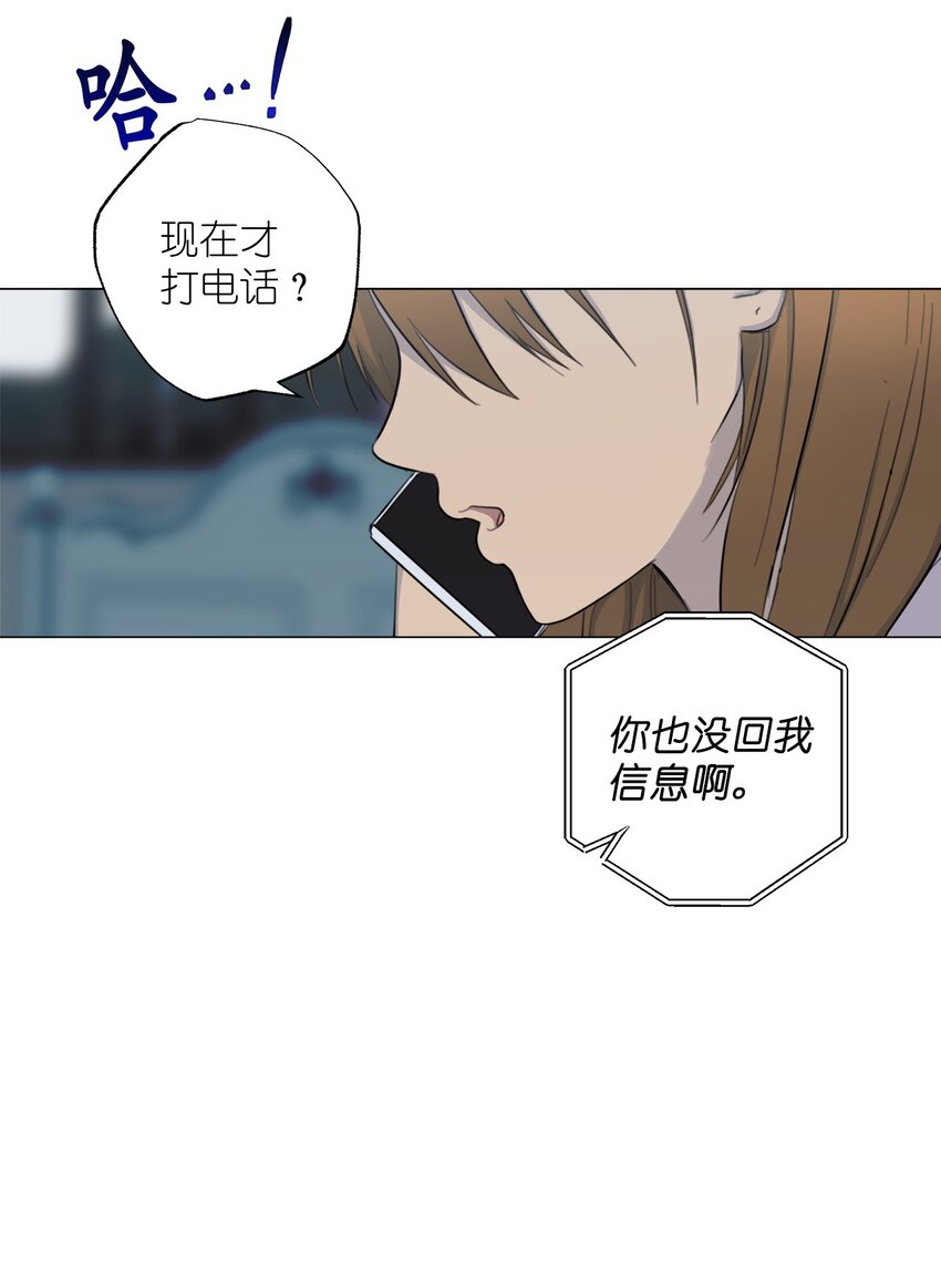 《素拉与海娜》番外 爱情？ 第48页