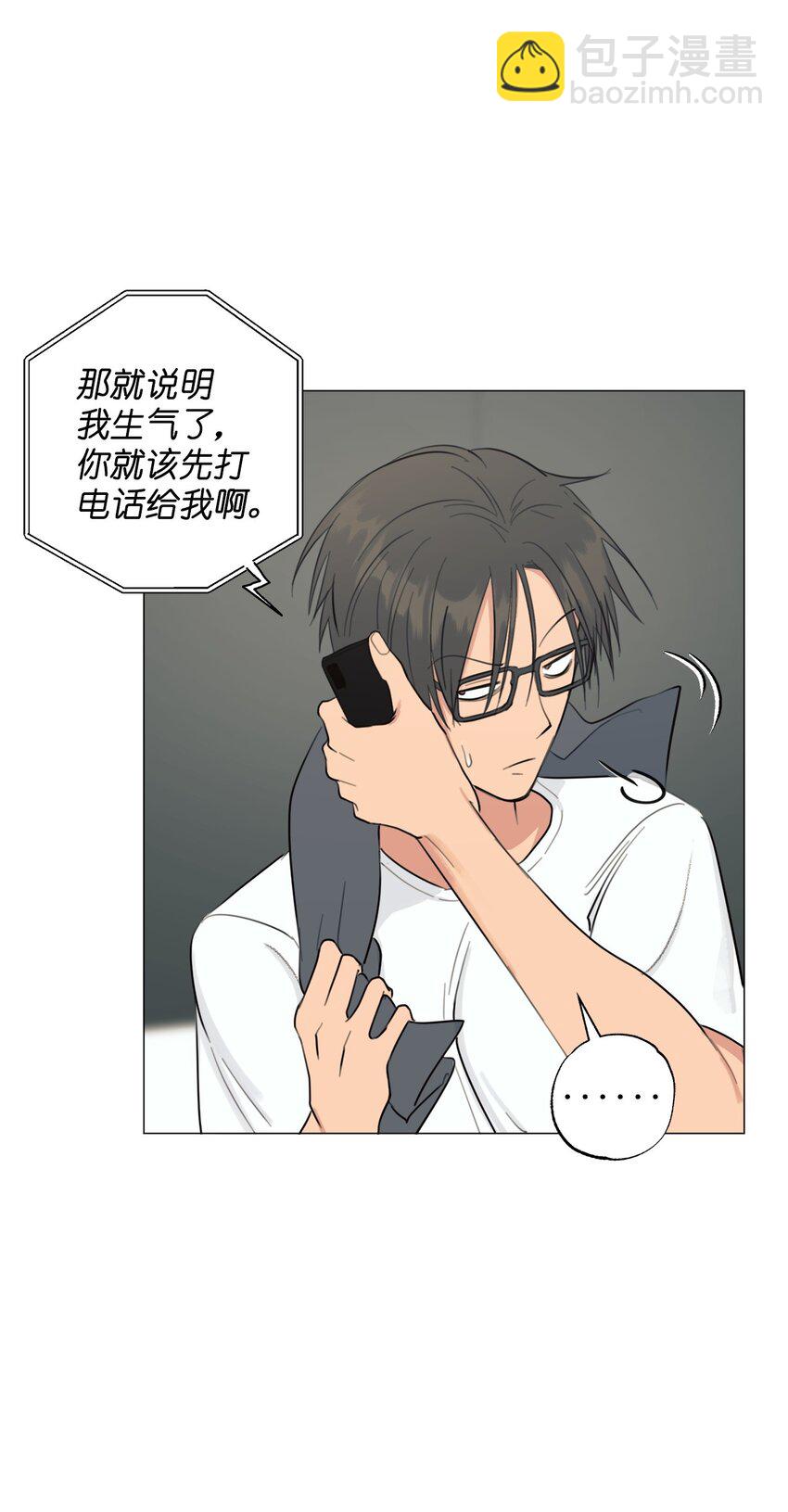 《素拉与海娜》番外 爱情？ 第49页