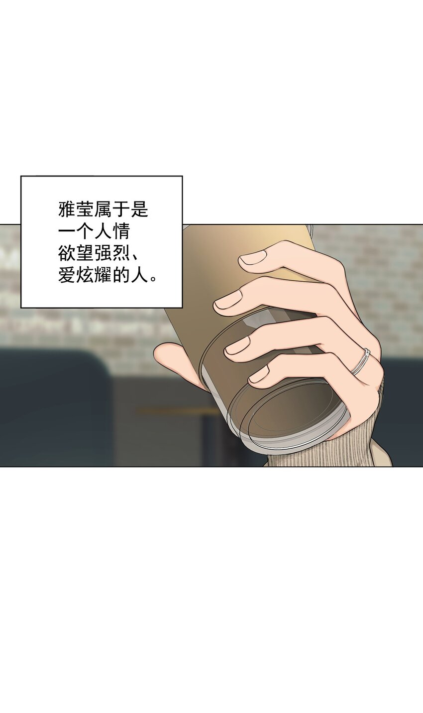 《素拉与海娜》番外 爱情？ 第4页
