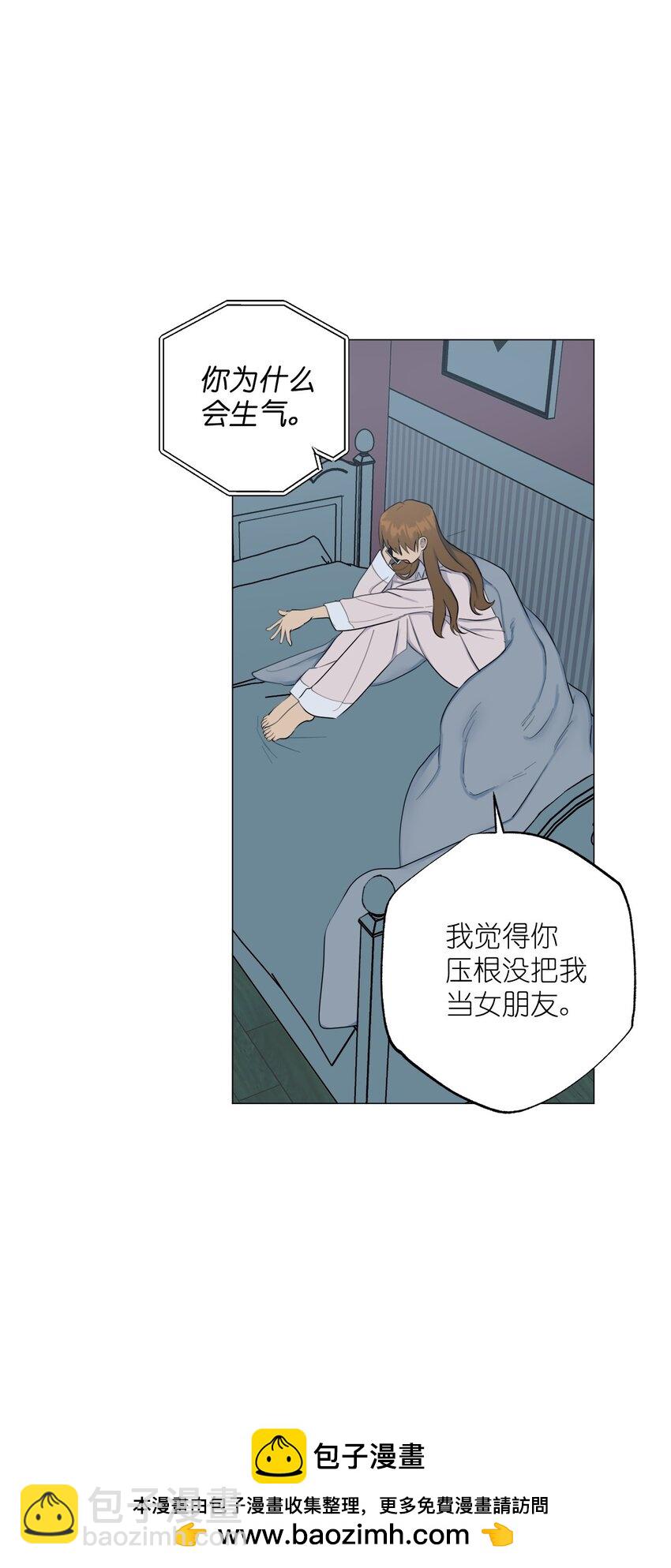 《素拉与海娜》番外 爱情？ 第50页