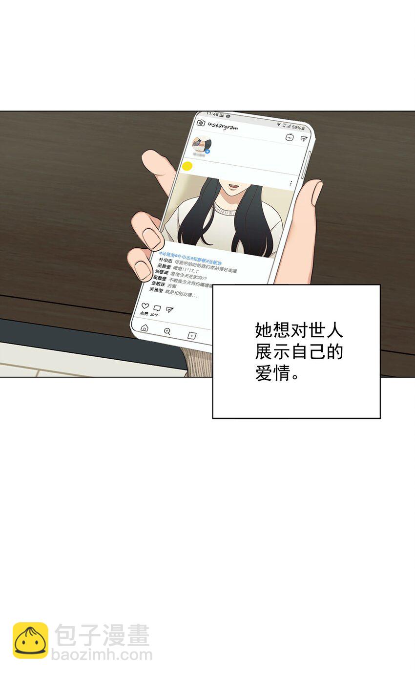 《素拉与海娜》番外 爱情？ 第5页