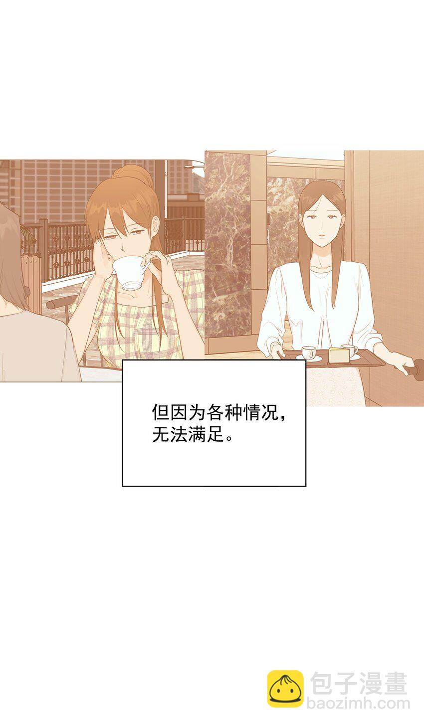 《素拉与海娜》番外 爱情？ 第6页