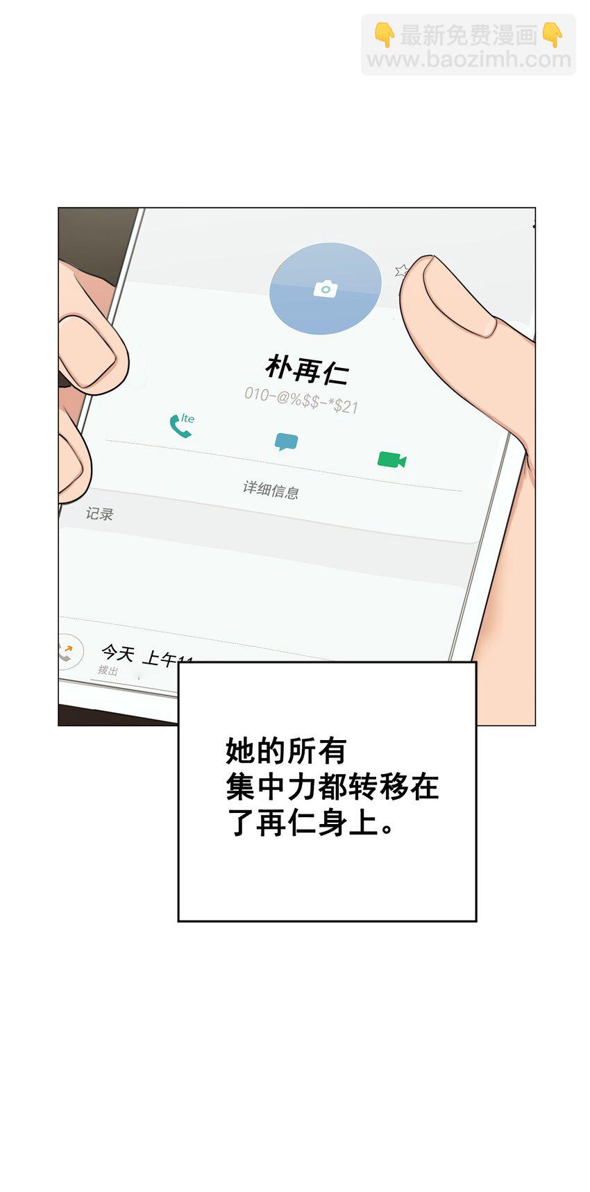《素拉与海娜》番外 爱情？ 第7页