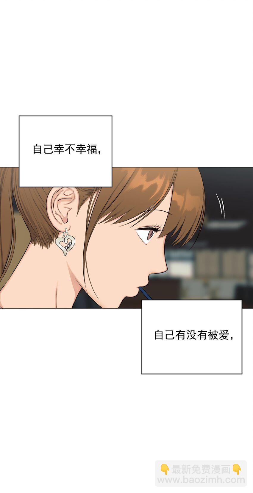 《素拉与海娜》番外 爱情？ 第8页