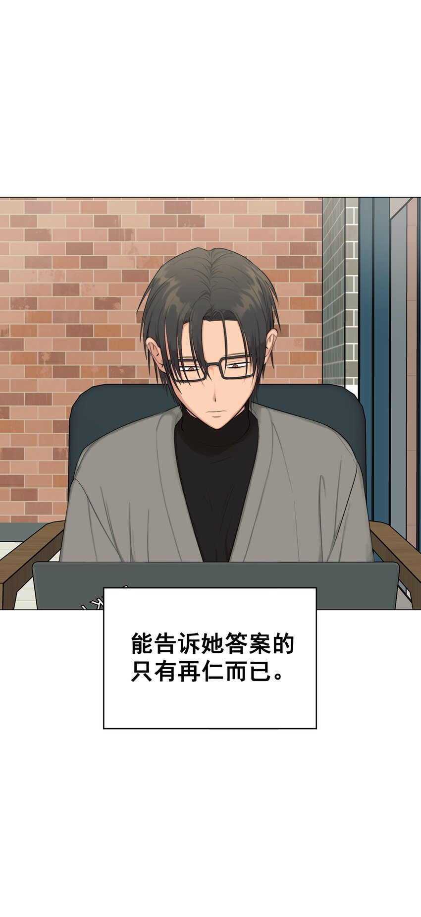 《素拉与海娜》番外 爱情？ 第9页