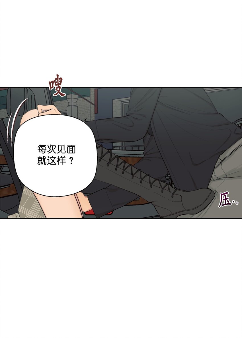 《素拉与海娜》番外 继续折磨 第10页