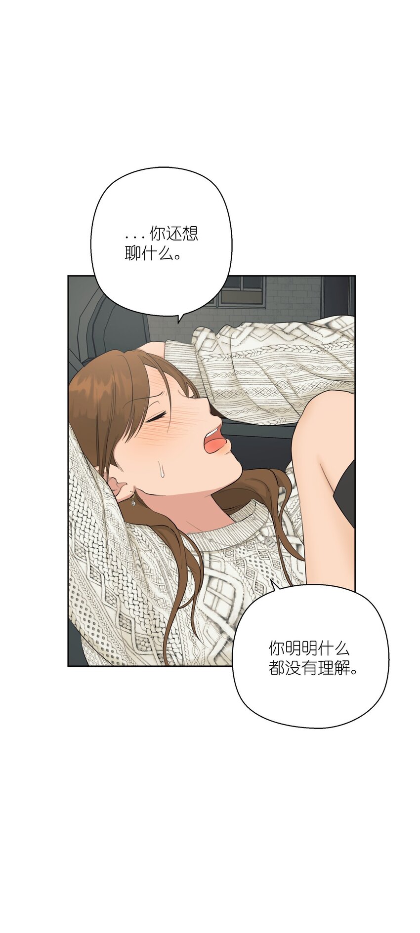 《素拉与海娜》番外 继续折磨 第11页