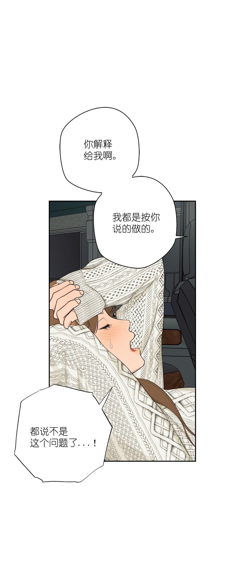 《素拉与海娜》番外 继续折磨 第13页