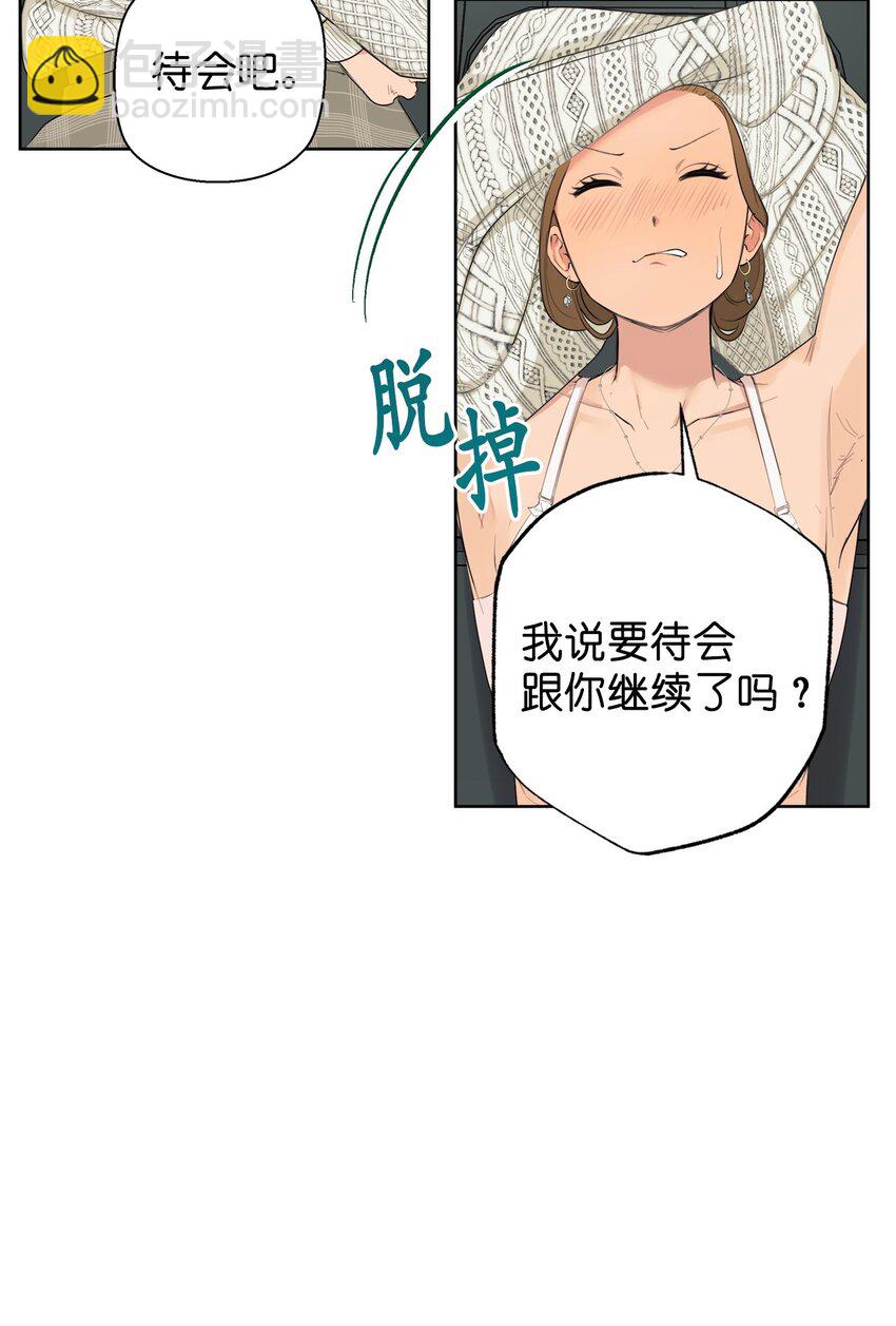 《素拉与海娜》番外 继续折磨 第18页