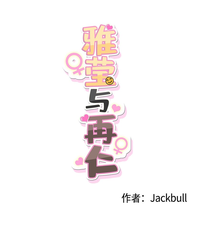《素拉与海娜》番外 继续折磨 第1页