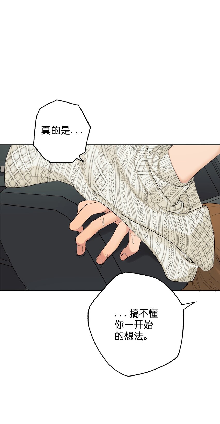 《素拉与海娜》番外 继续折磨 第21页
