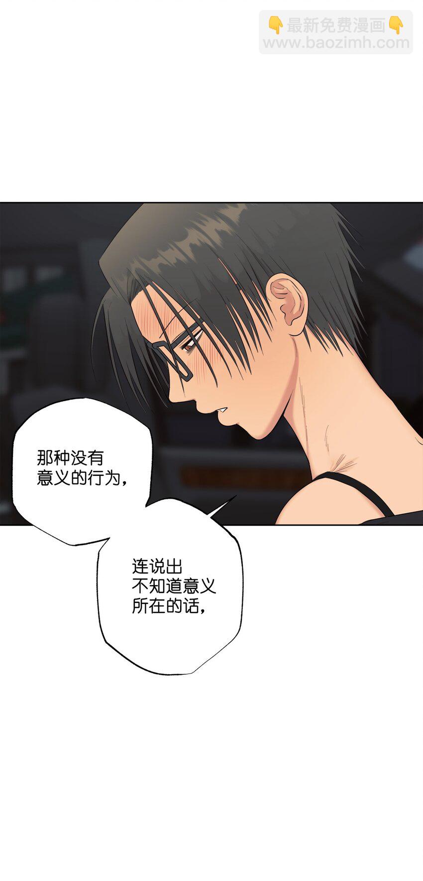 《素拉与海娜》番外 继续折磨 第23页