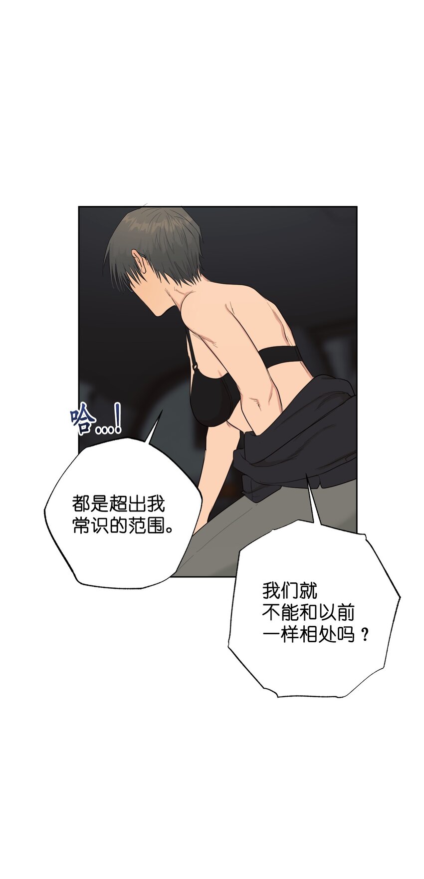 《素拉与海娜》番外 继续折磨 第24页