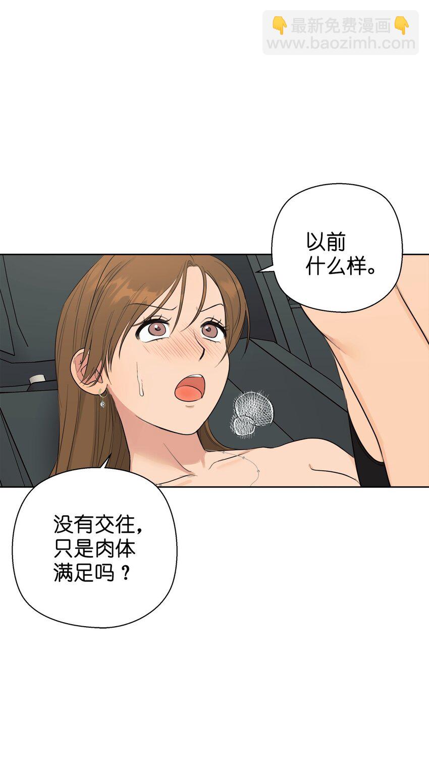 《素拉与海娜》番外 继续折磨 第25页