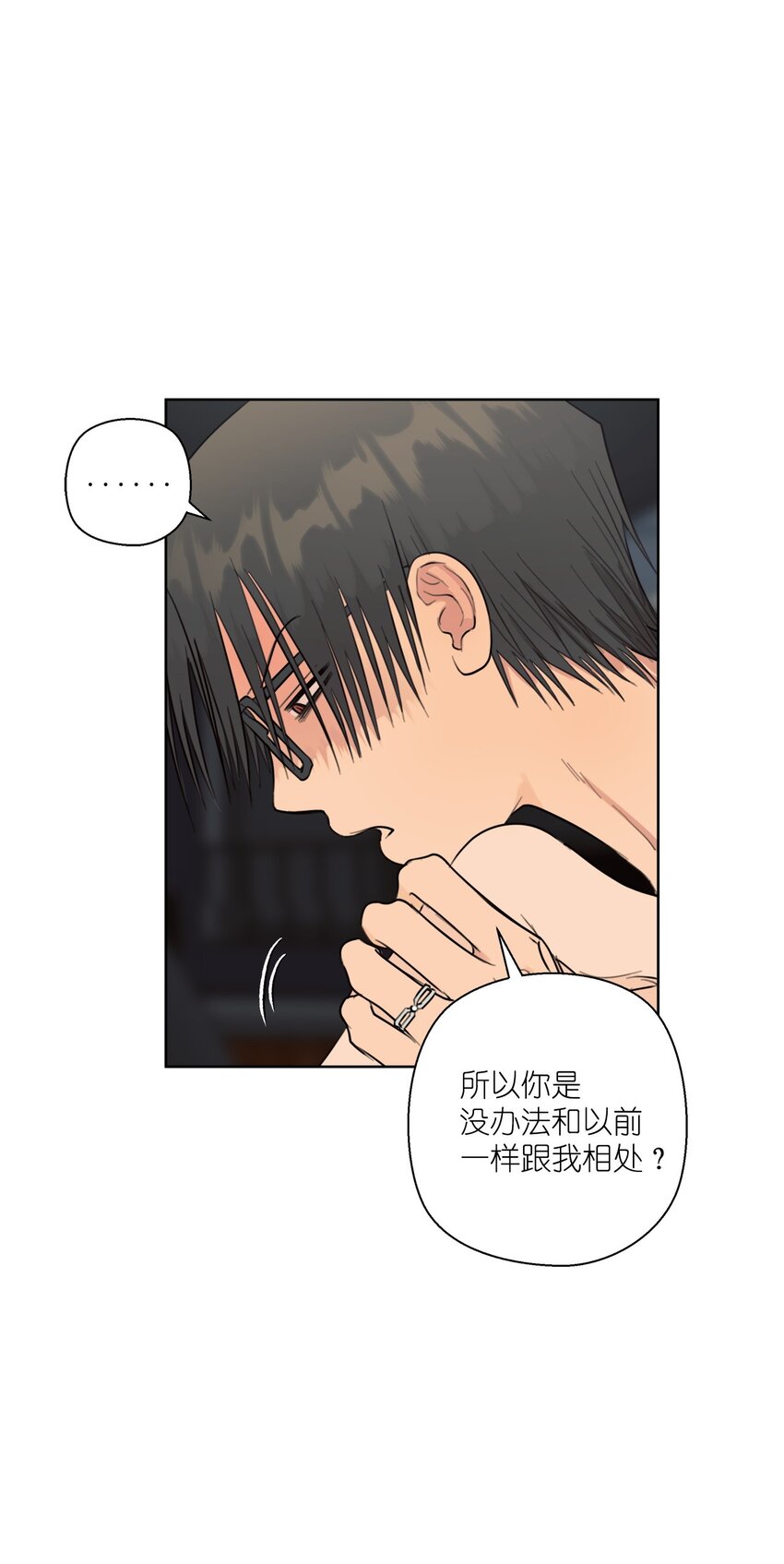 《素拉与海娜》番外 继续折磨 第27页