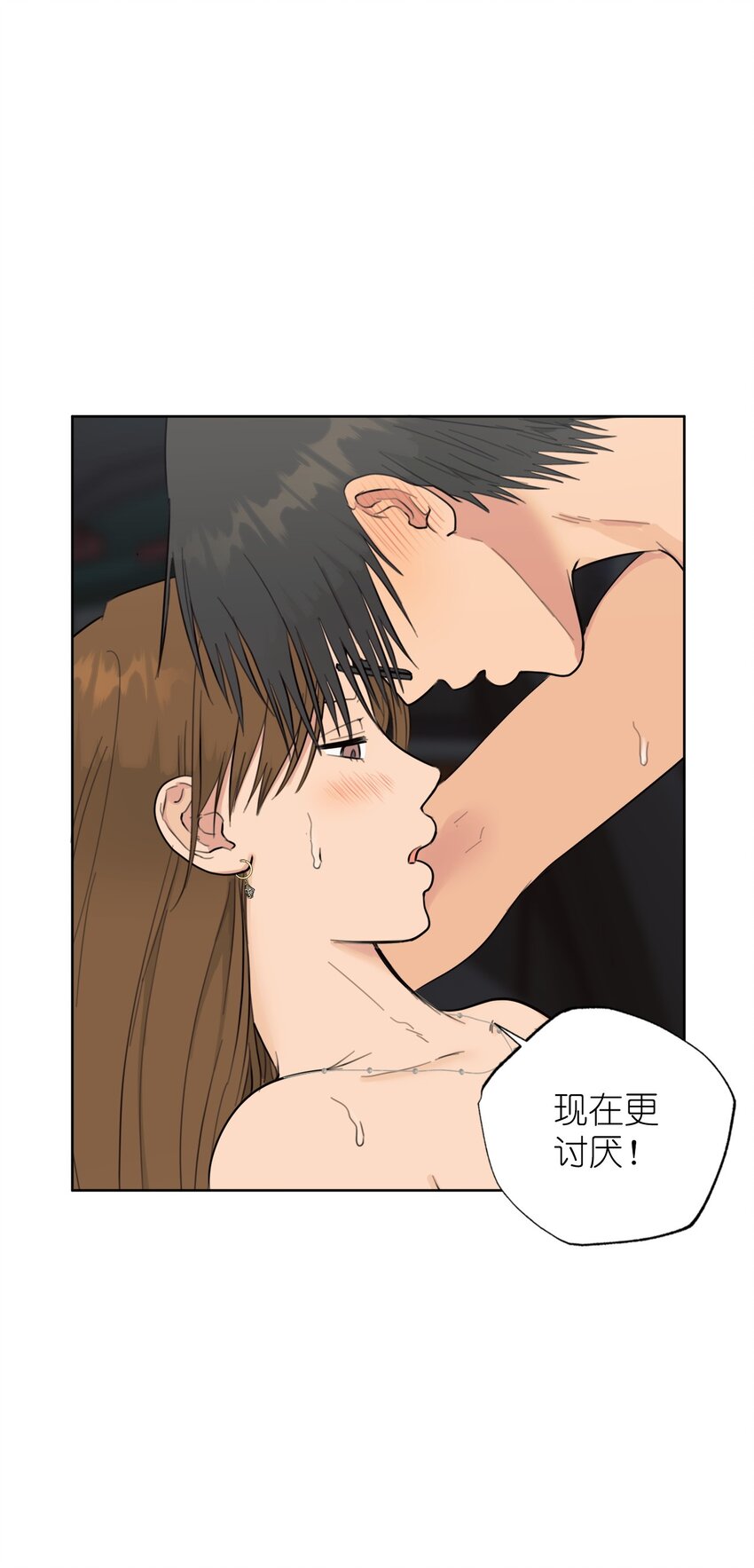 《素拉与海娜》番外 继续折磨 第29页