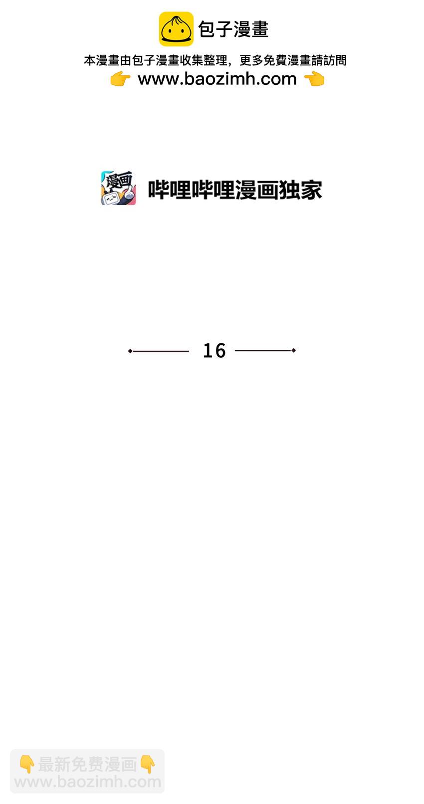 《素拉与海娜》番外 继续折磨 第2页