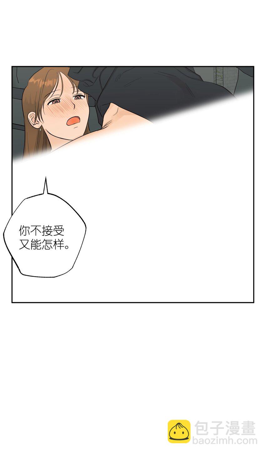 《素拉与海娜》番外 继续折磨 第33页
