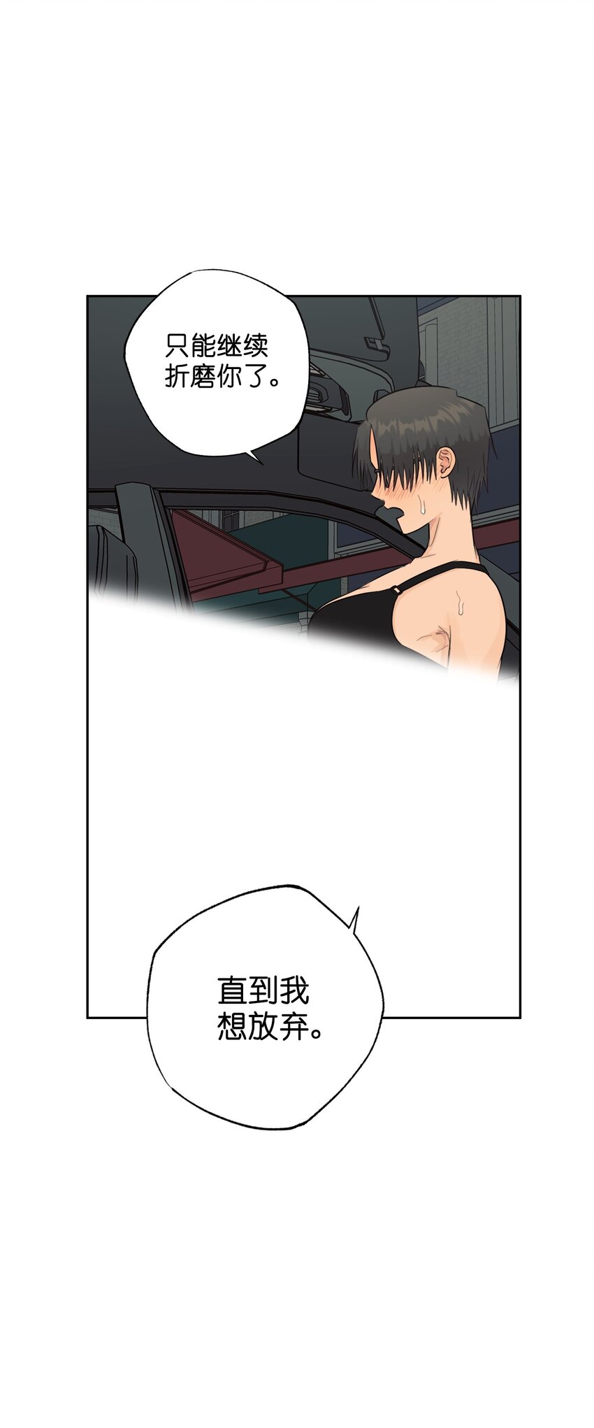 《素拉与海娜》番外 继续折磨 第34页