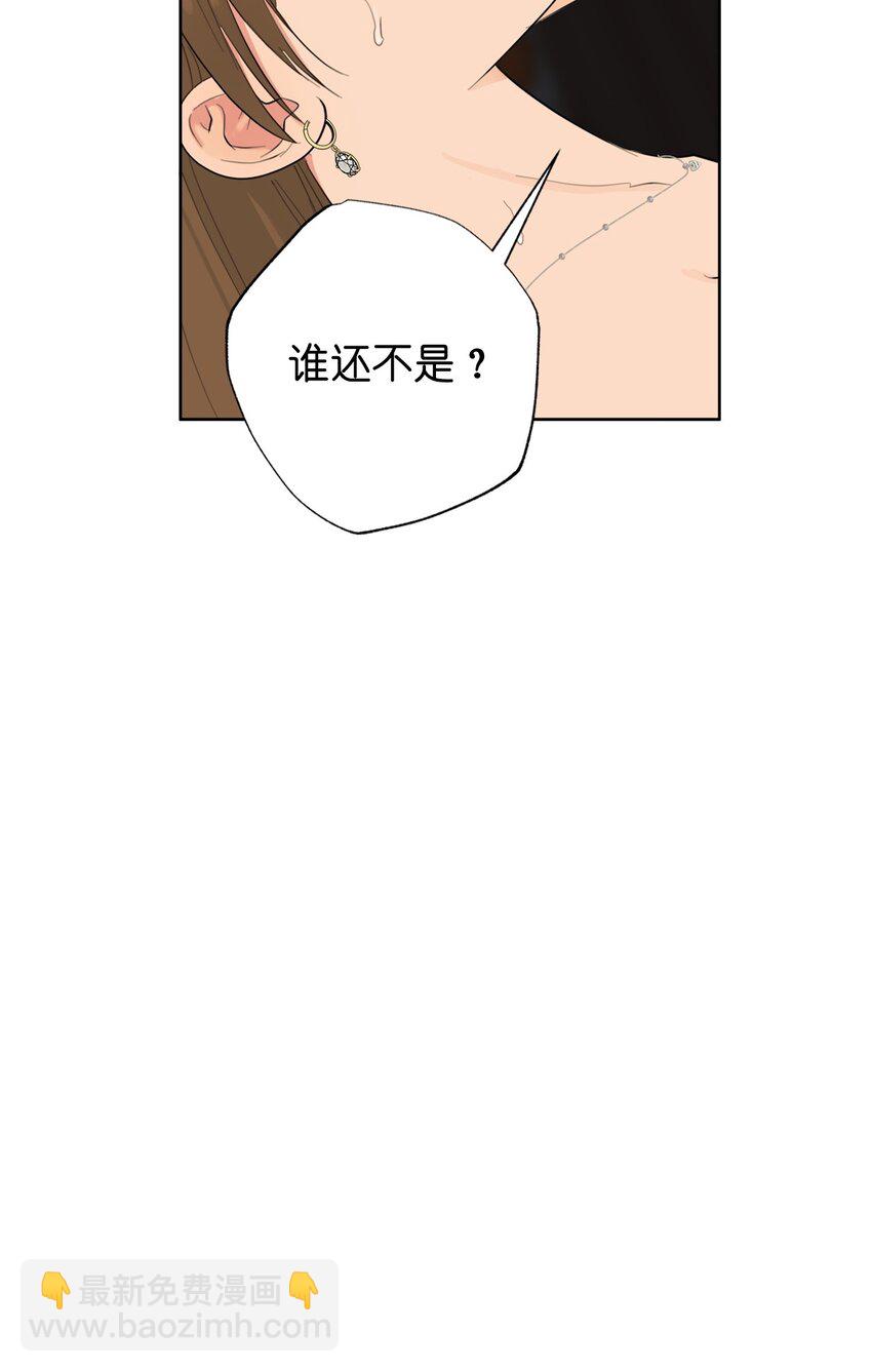 《素拉与海娜》番外 继续折磨 第36页