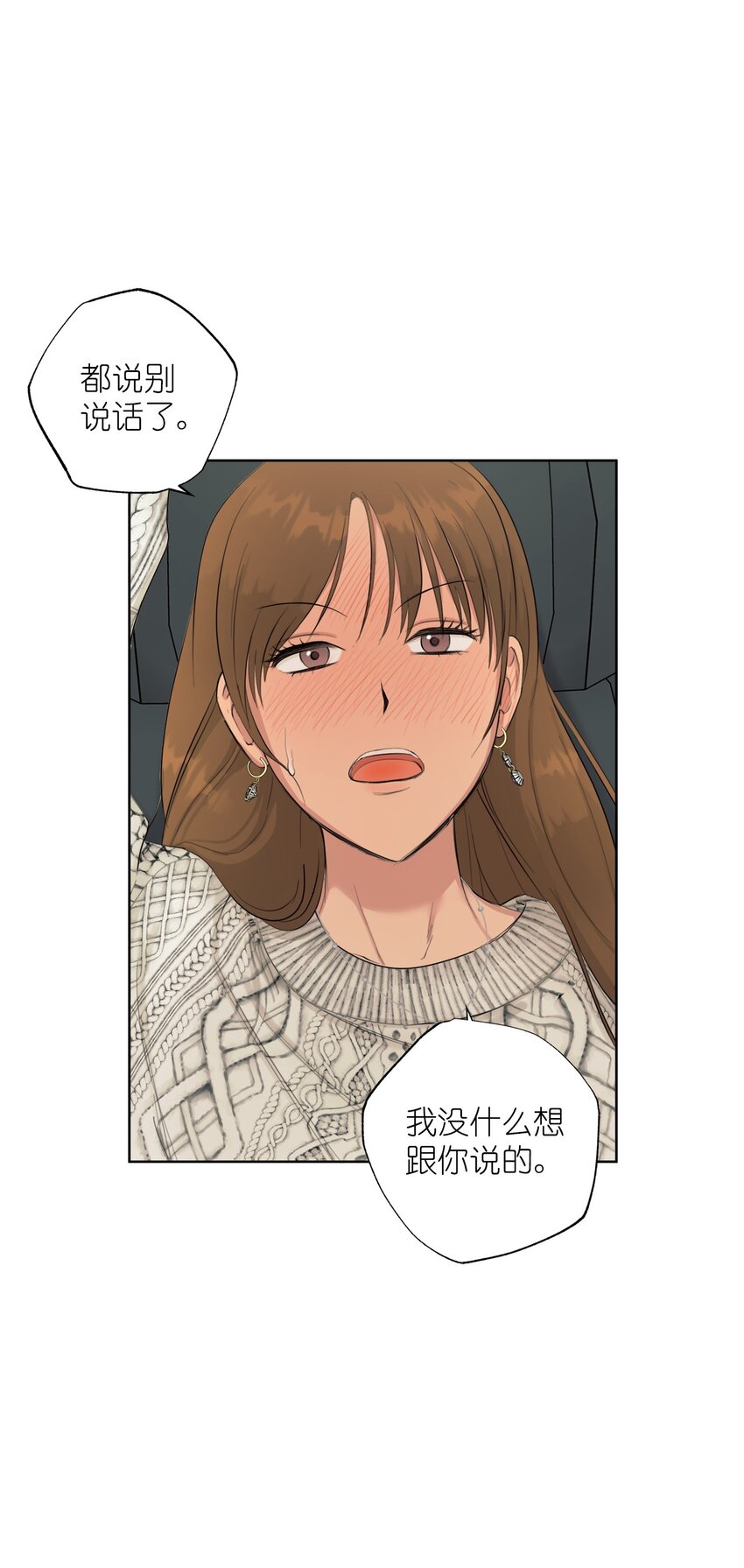 《素拉与海娜》番外 继续折磨 第8页