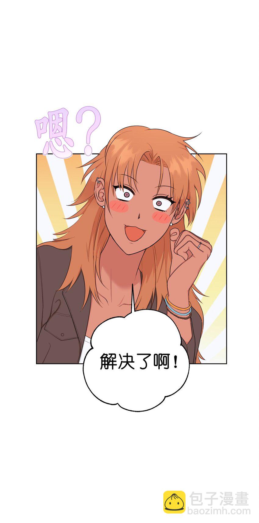 《素拉与海娜》番外 最初的地方 第11页