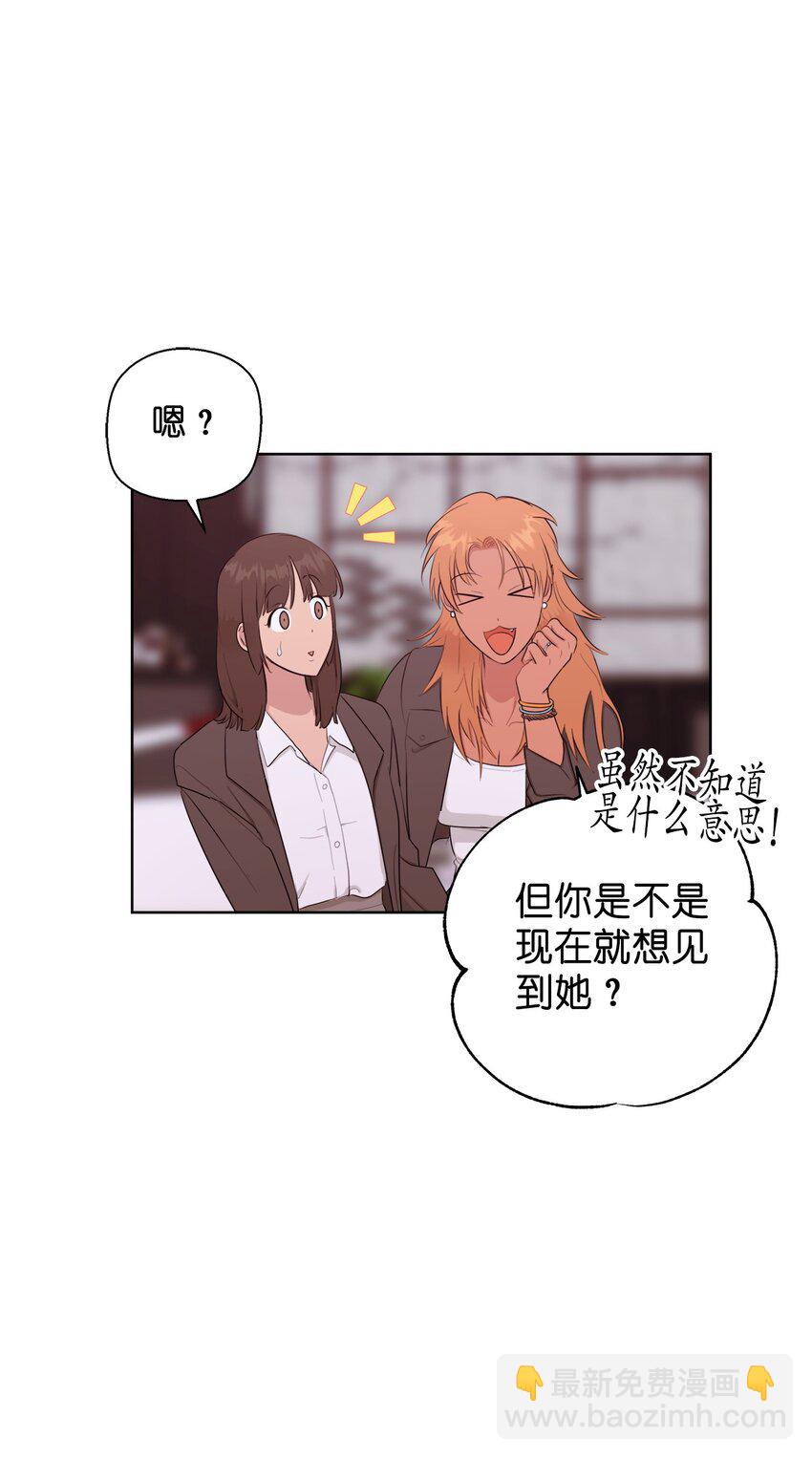 《素拉与海娜》番外 最初的地方 第12页