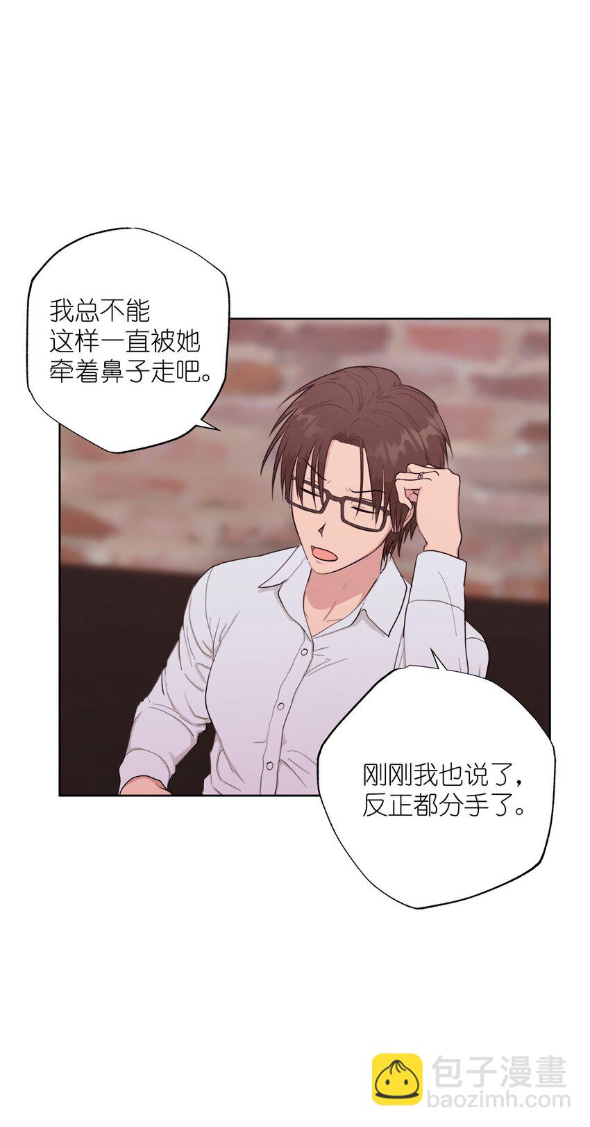 《素拉与海娜》番外 最初的地方 第15页