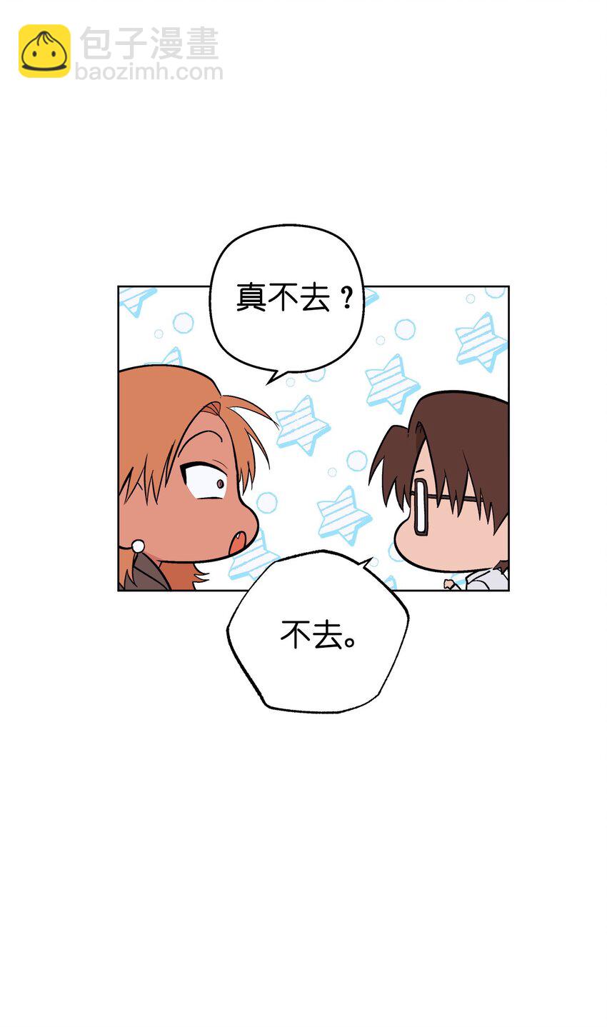 《素拉与海娜》番外 最初的地方 第16页