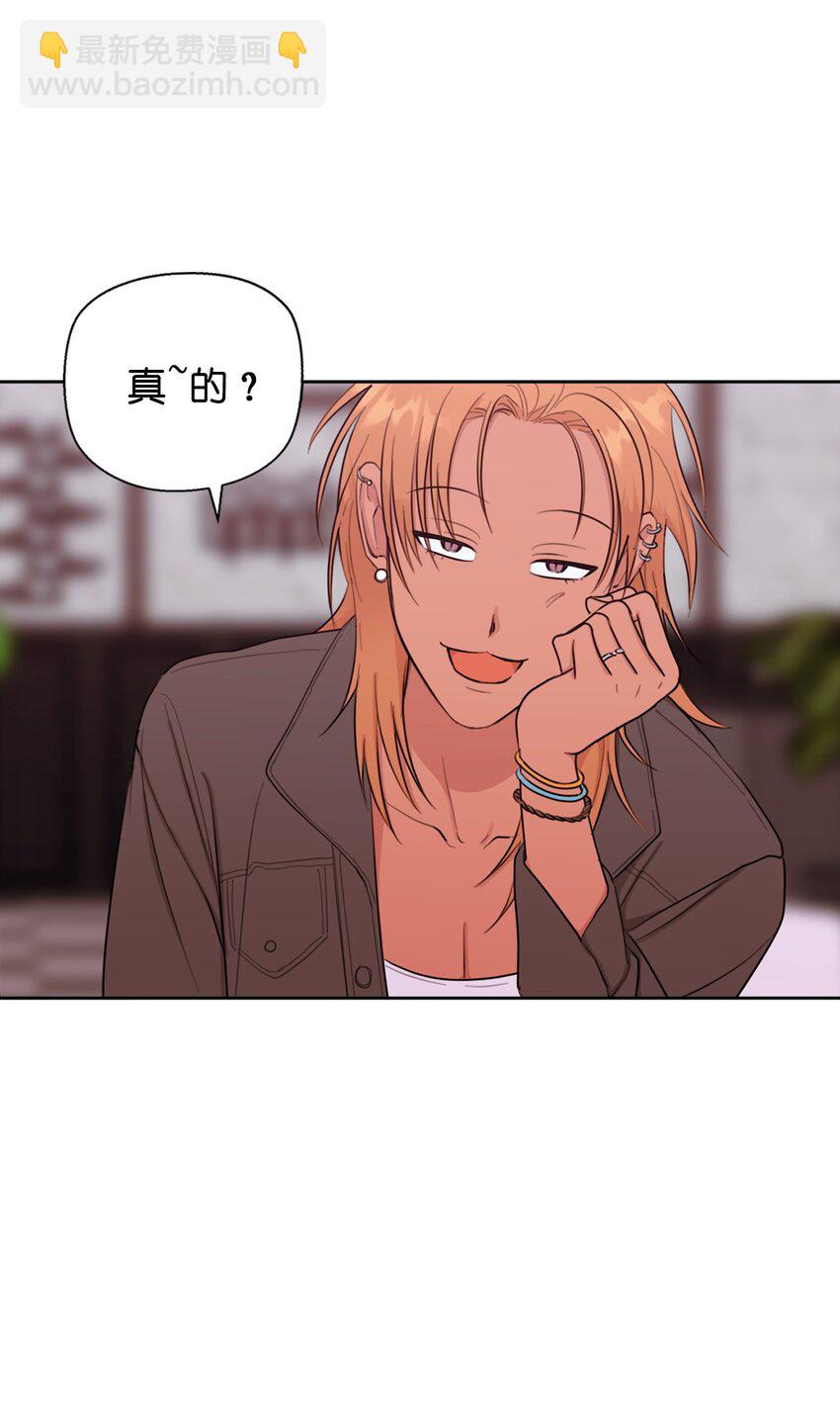 《素拉与海娜》番外 最初的地方 第17页