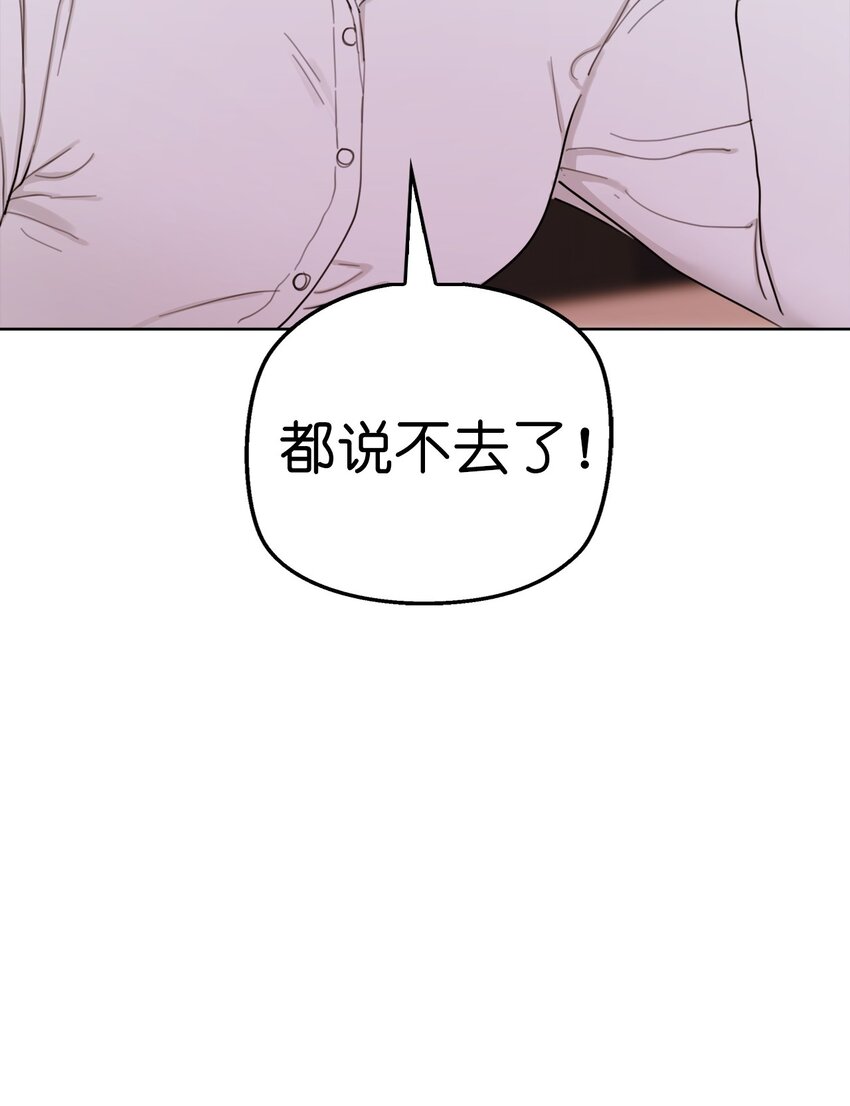 《素拉与海娜》番外 最初的地方 第19页
