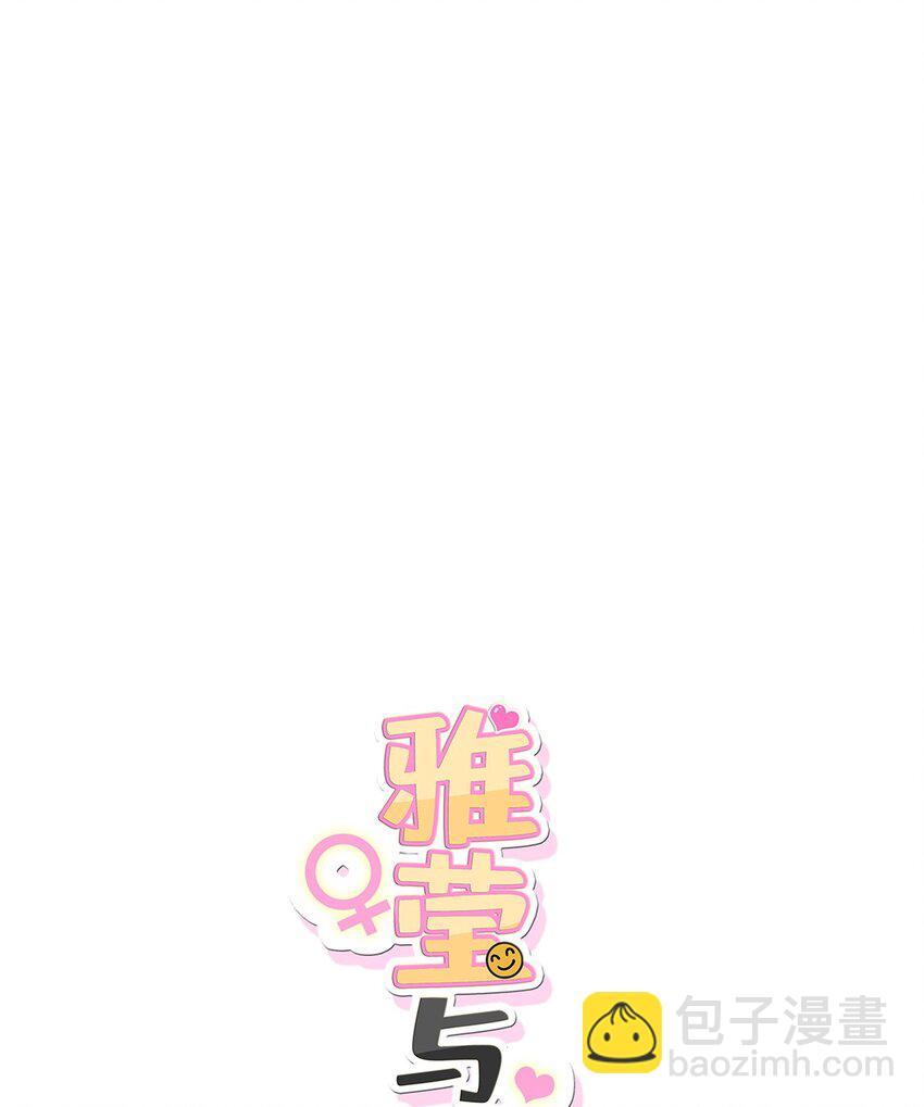《素拉与海娜》番外 最初的地方 第20页