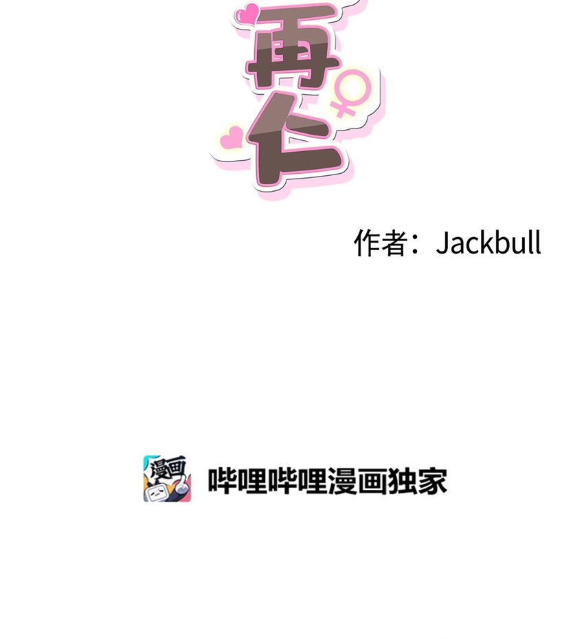 《素拉与海娜》番外 最初的地方 第21页
