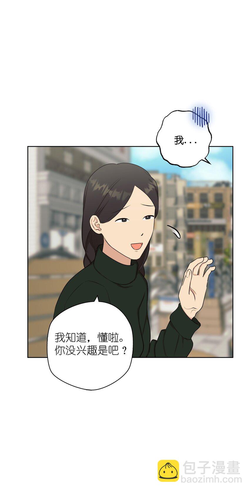 《素拉与海娜》番外 最初的地方 第27页