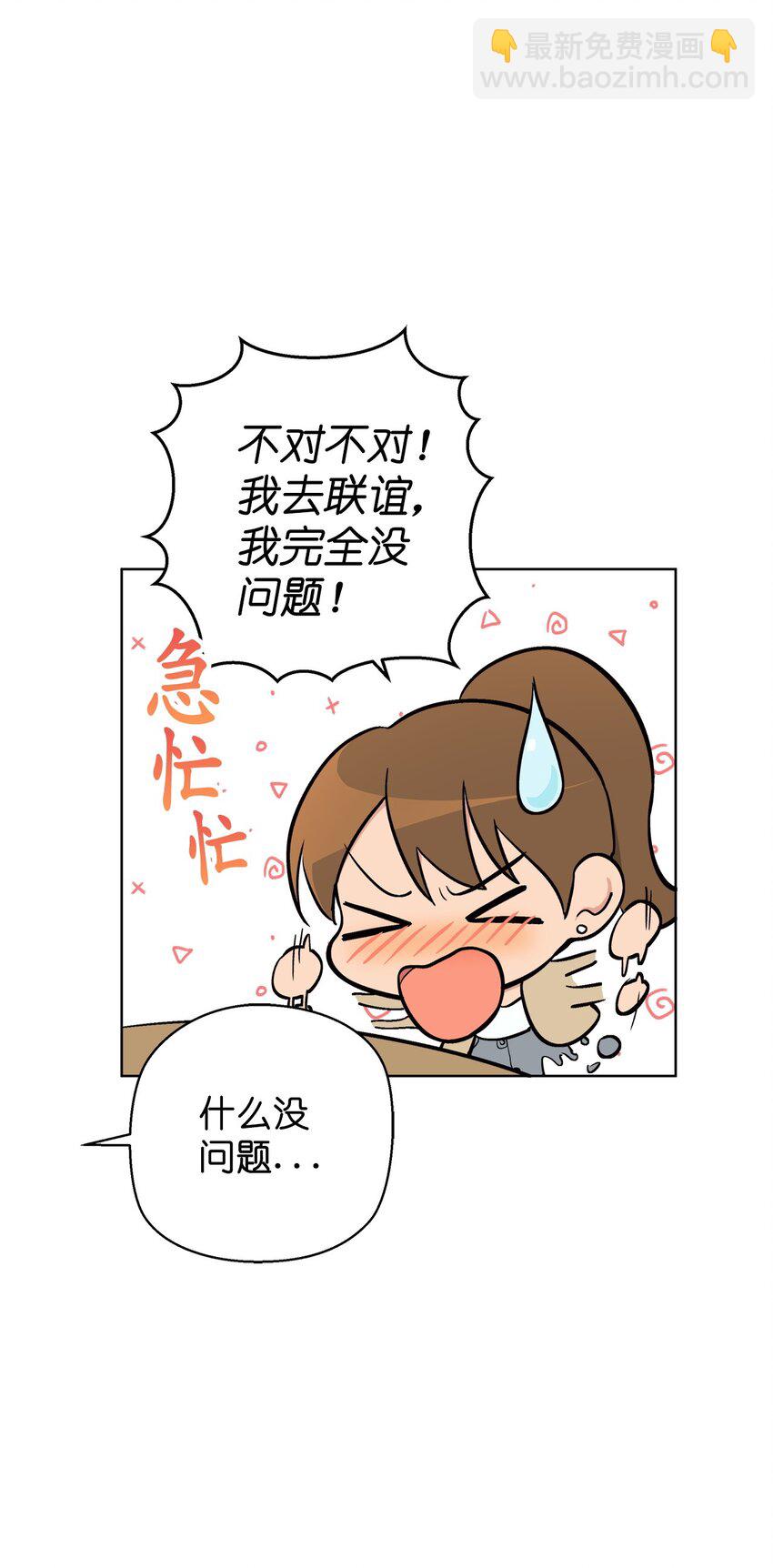 《素拉与海娜》番外 最初的地方 第29页