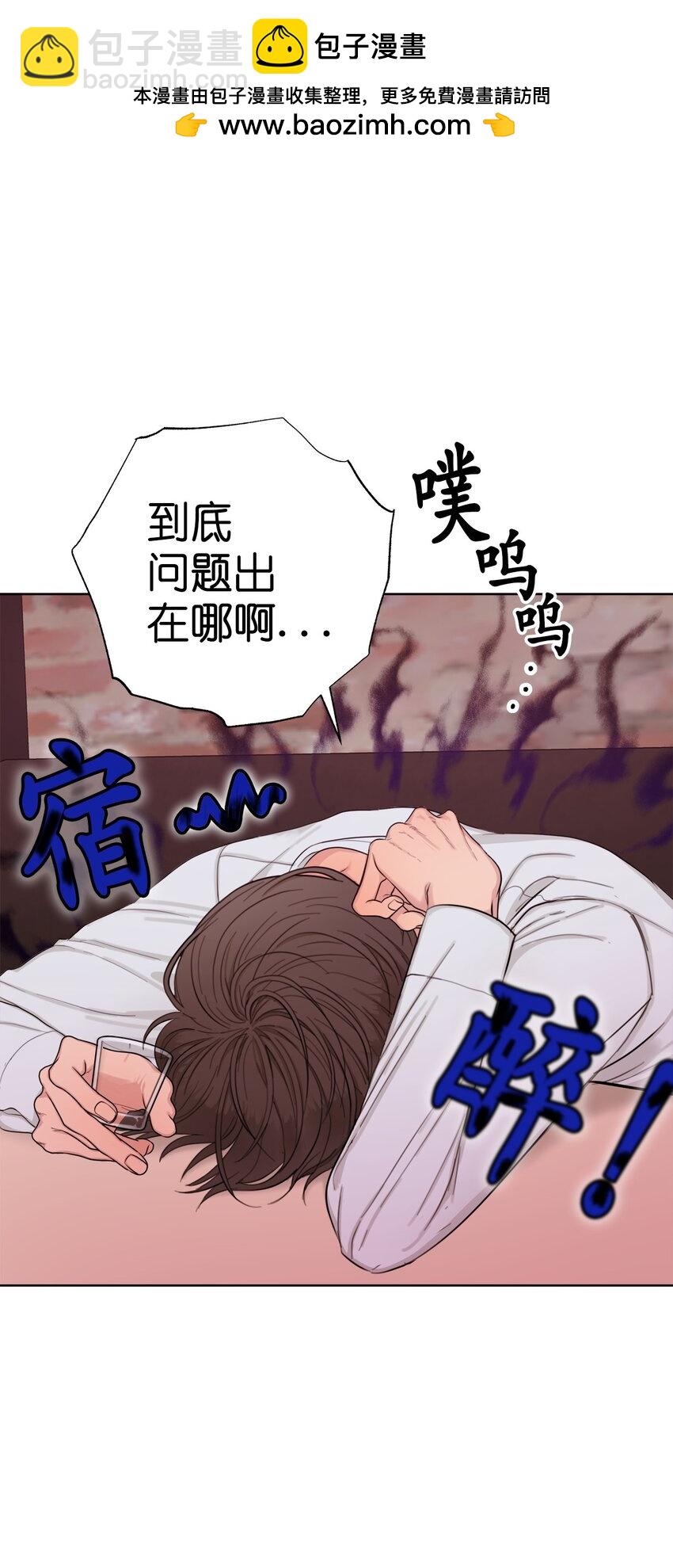 《素拉与海娜》番外 最初的地方 第2页