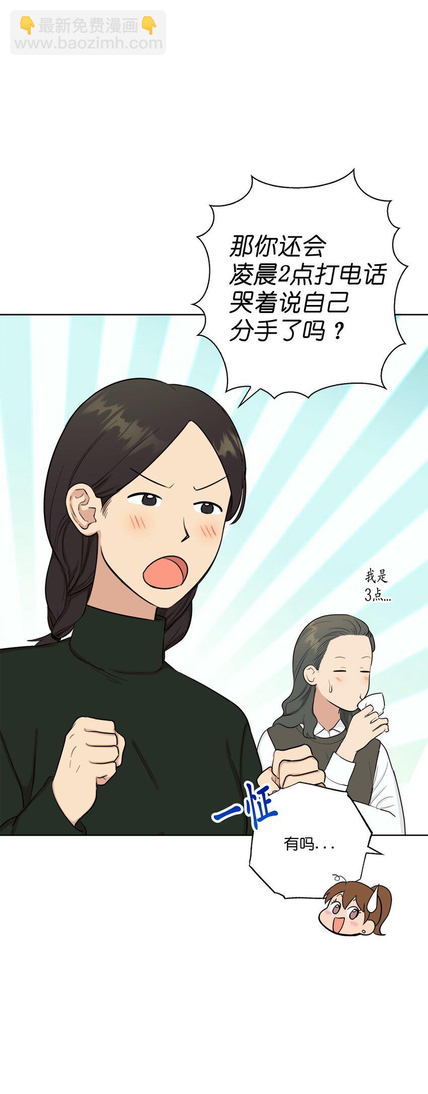 《素拉与海娜》番外 最初的地方 第30页