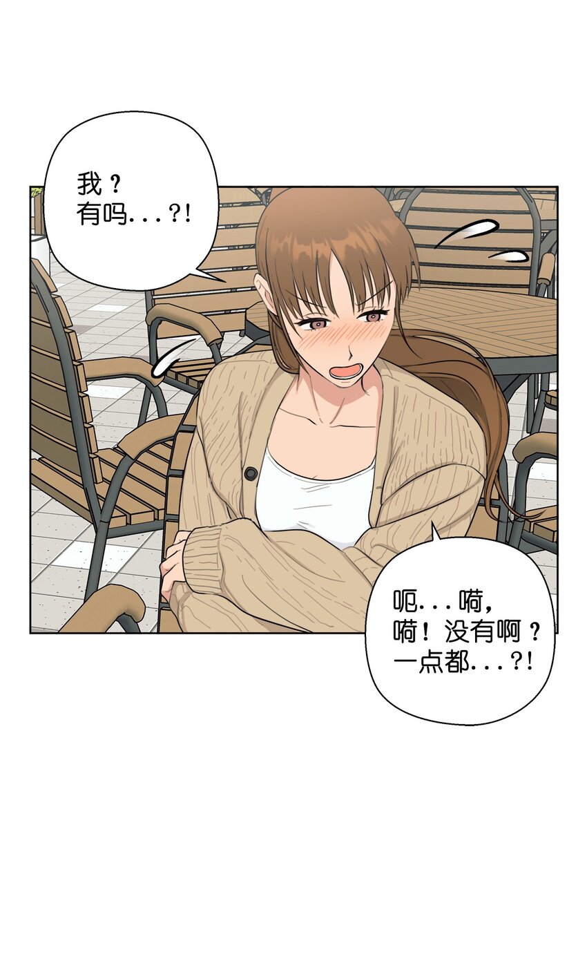 《素拉与海娜》番外 最初的地方 第32页