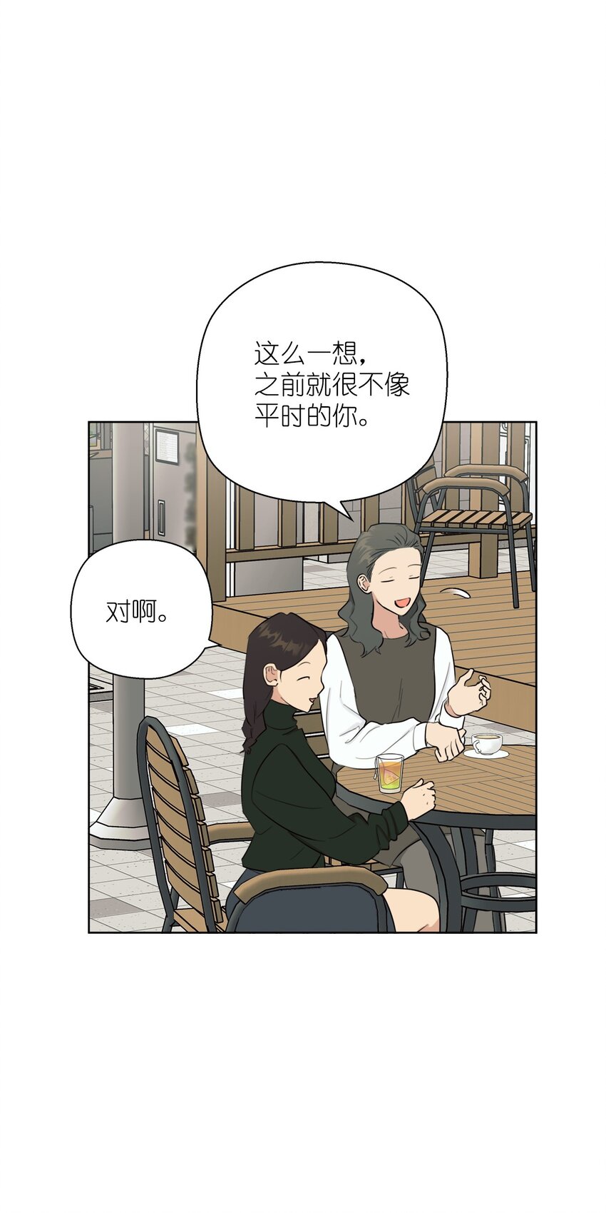 《素拉与海娜》番外 最初的地方 第33页