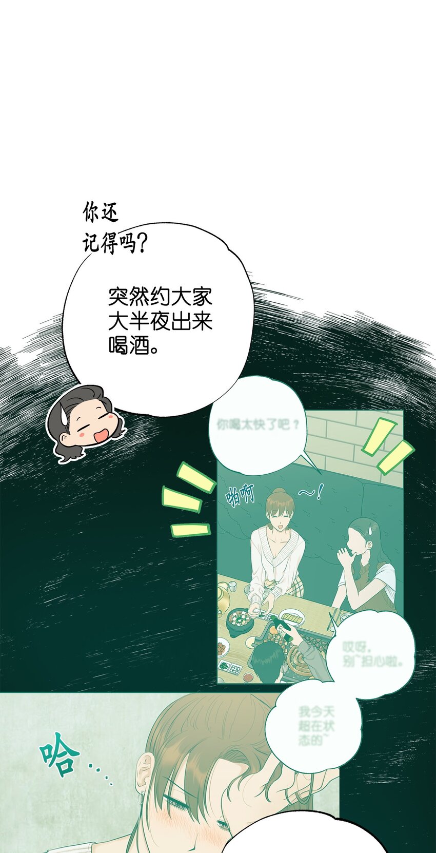 《素拉与海娜》番外 最初的地方 第34页