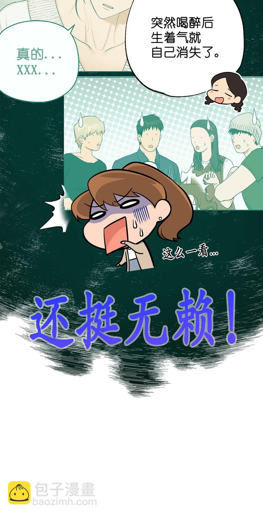 《素拉与海娜》番外 最初的地方 第35页