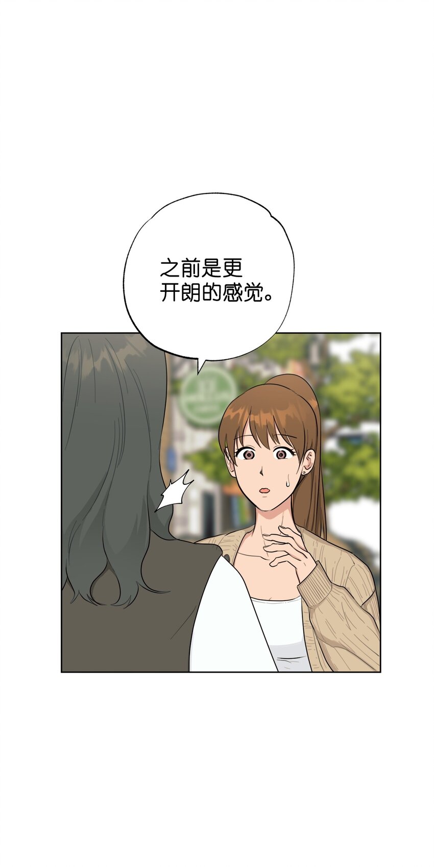 《素拉与海娜》番外 最初的地方 第36页